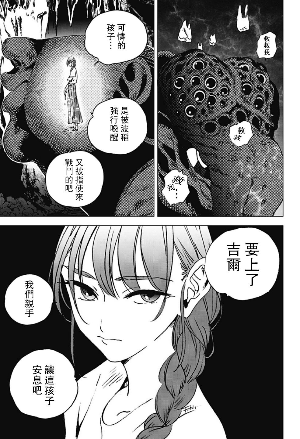 第121话