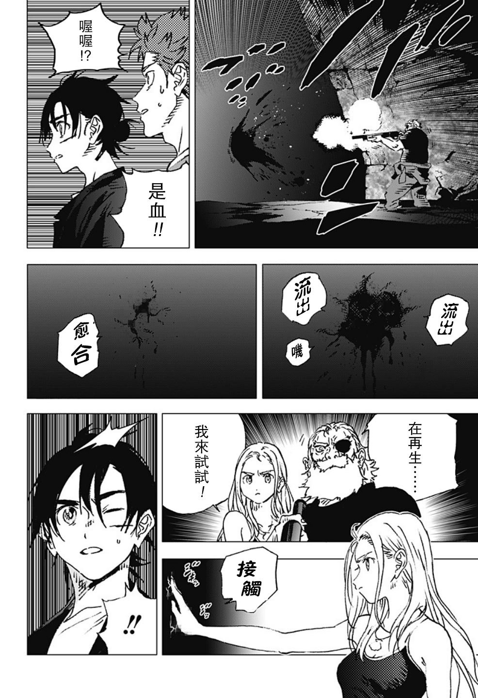 第121话