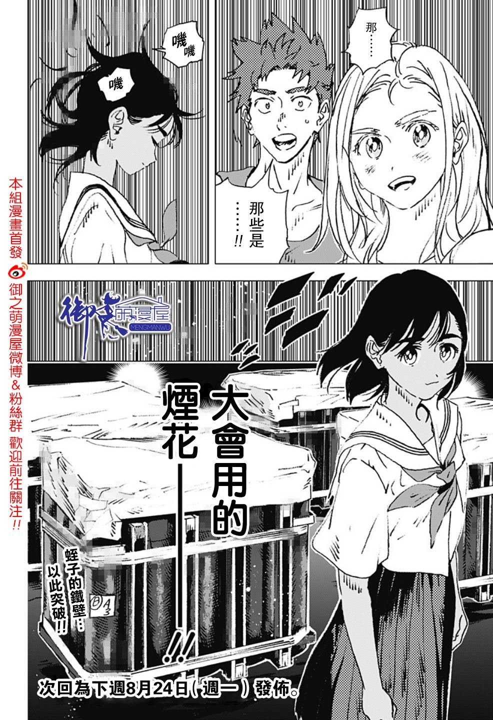 第121话
