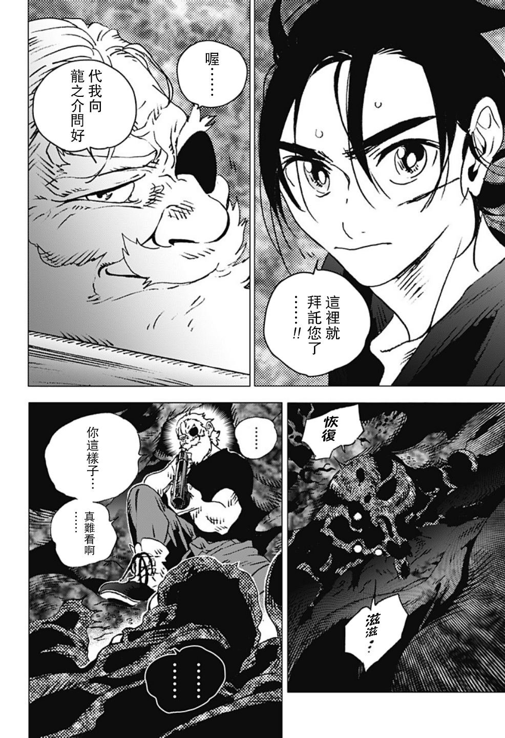 第122话