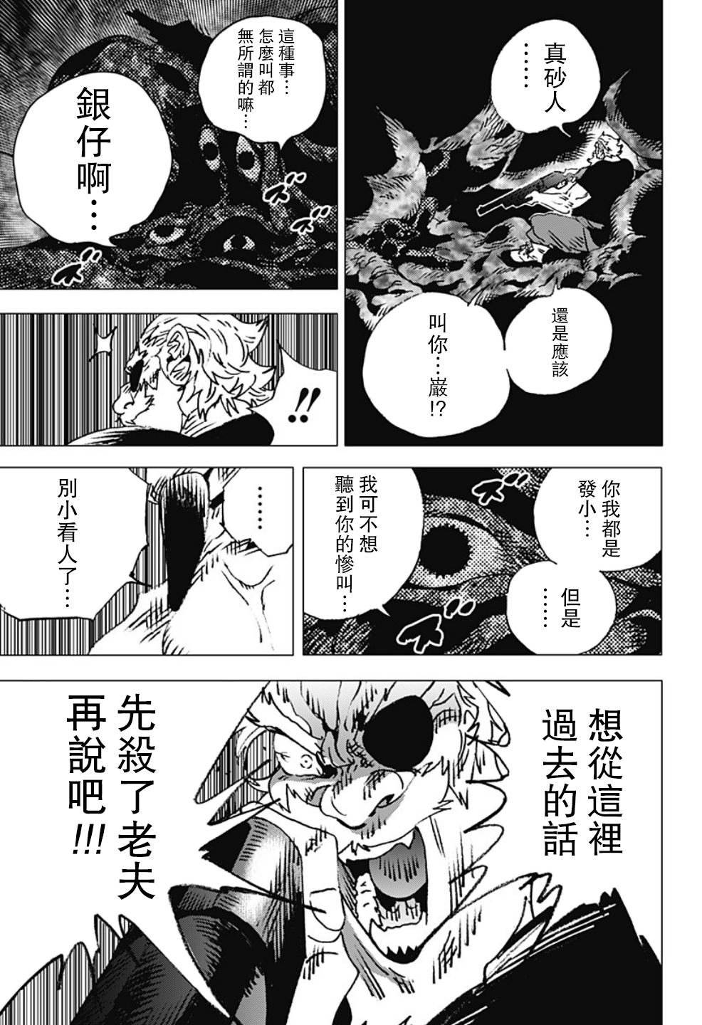 第122话
