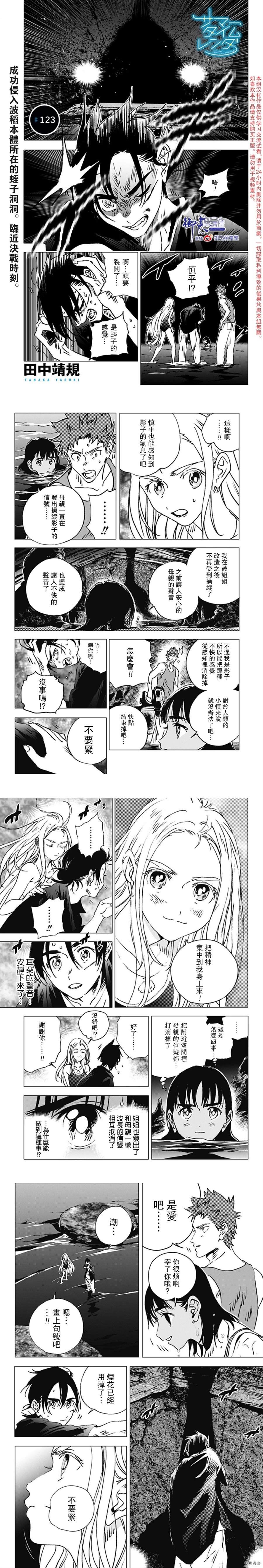 第123话
