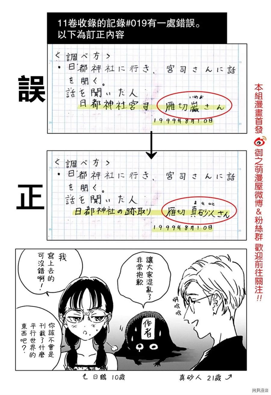 第123话