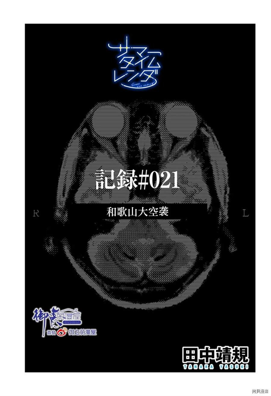 第123话