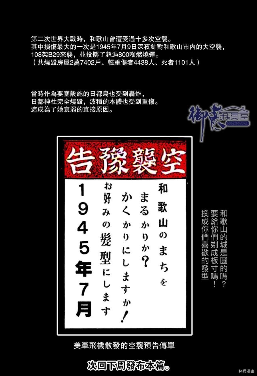 第123话