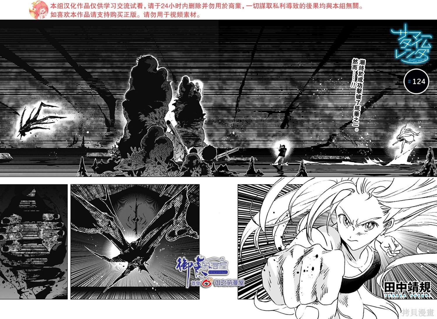第124话