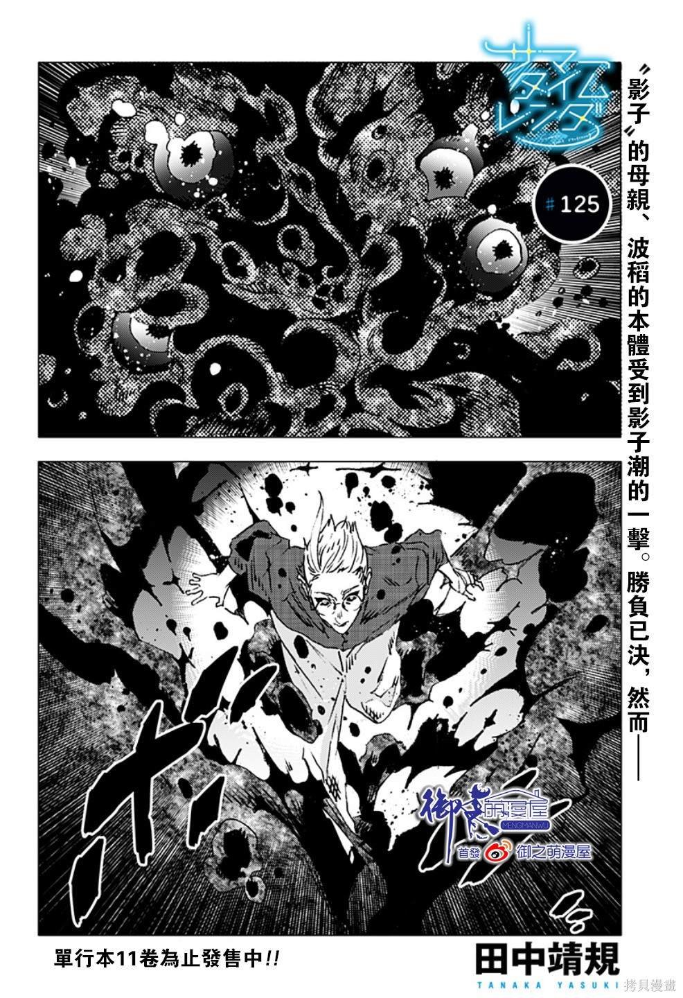 第125话