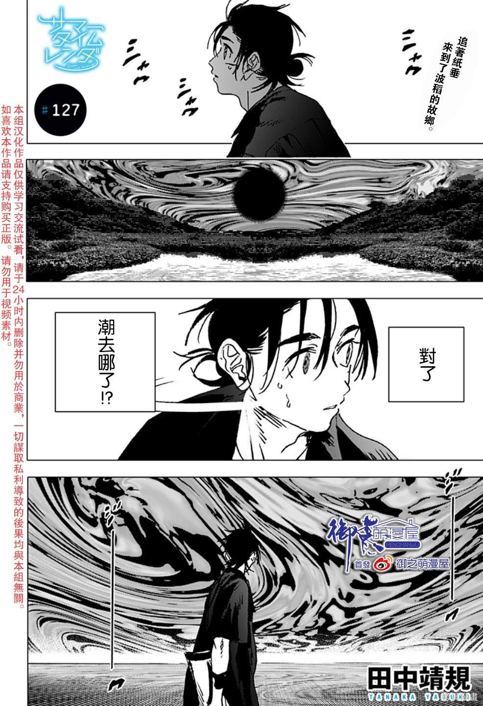 第127话