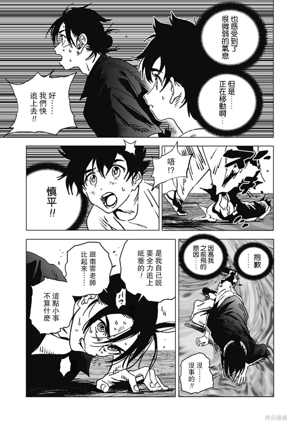 第127话
