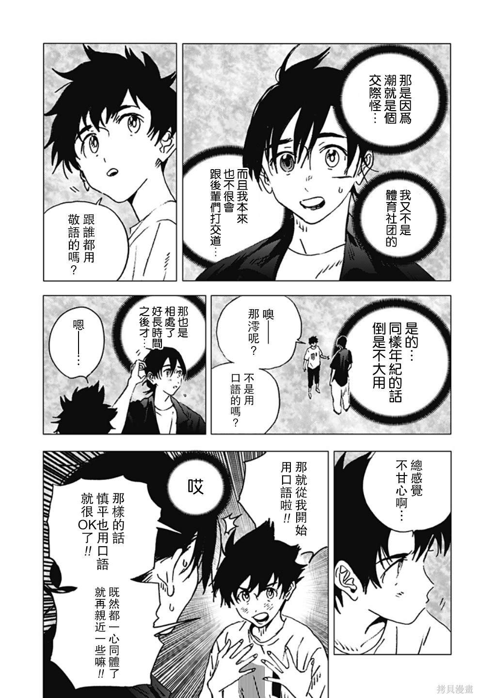 第127话