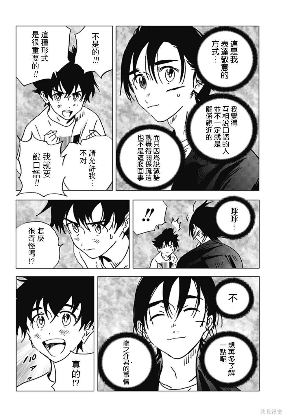 第127话