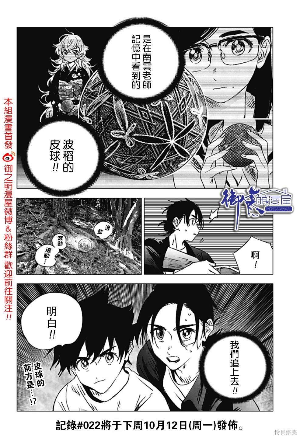 第127话