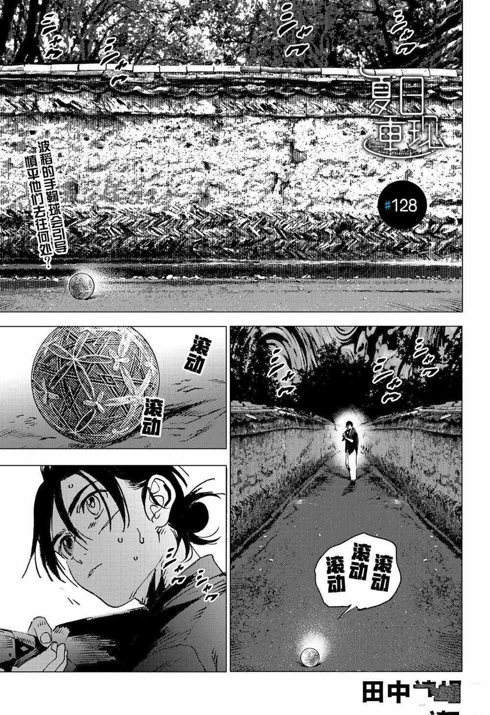 第128话