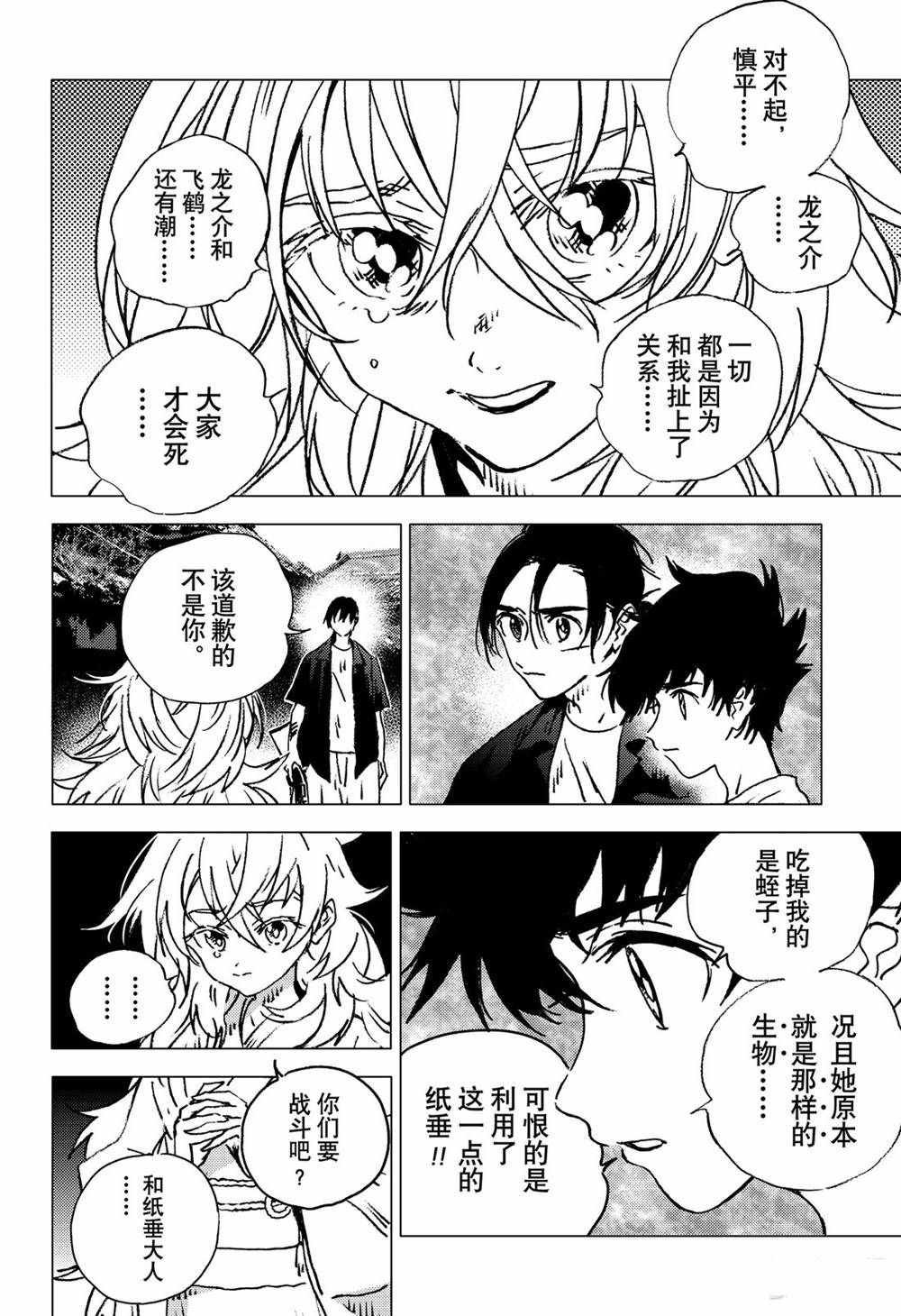 第129话