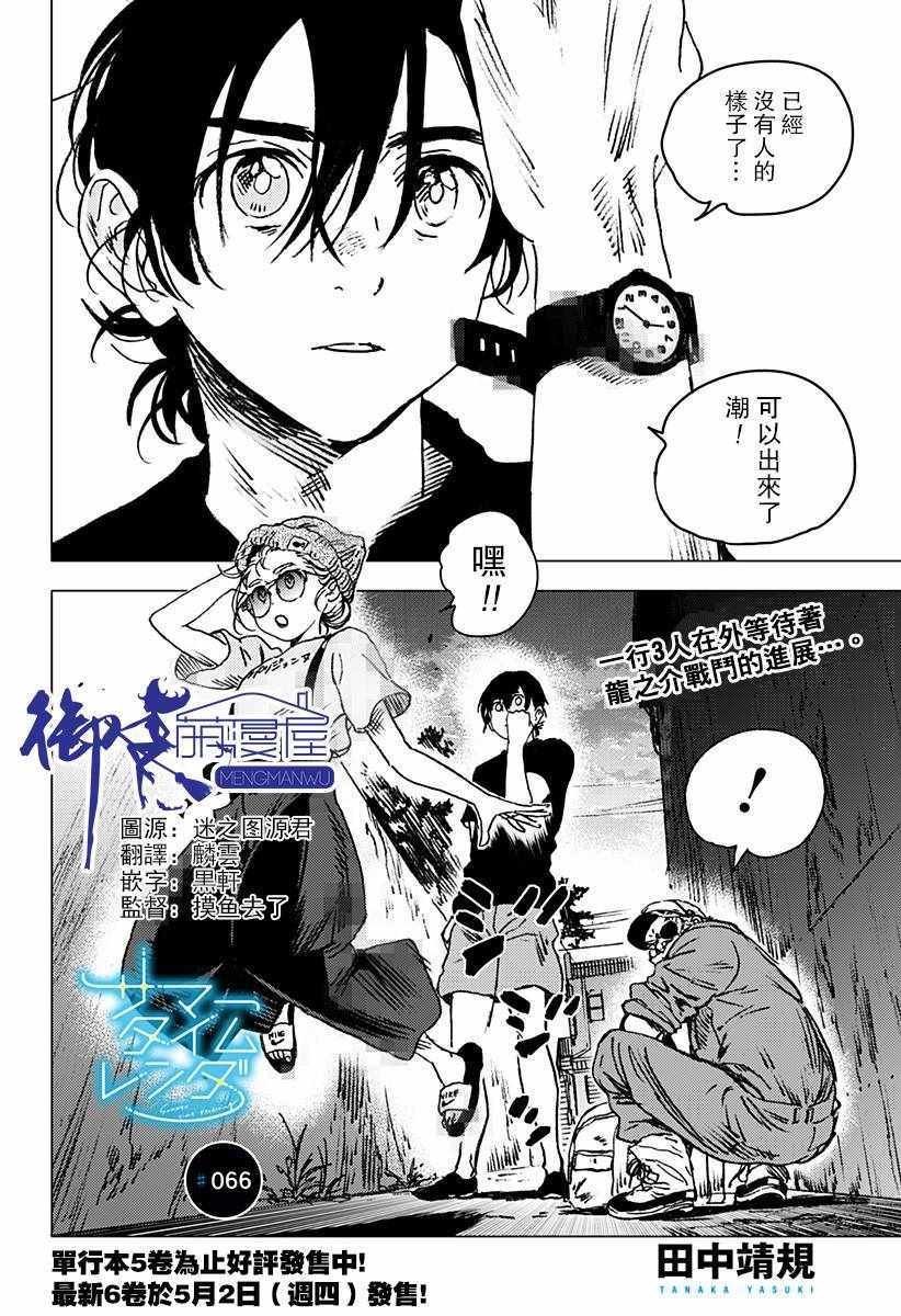 第66话