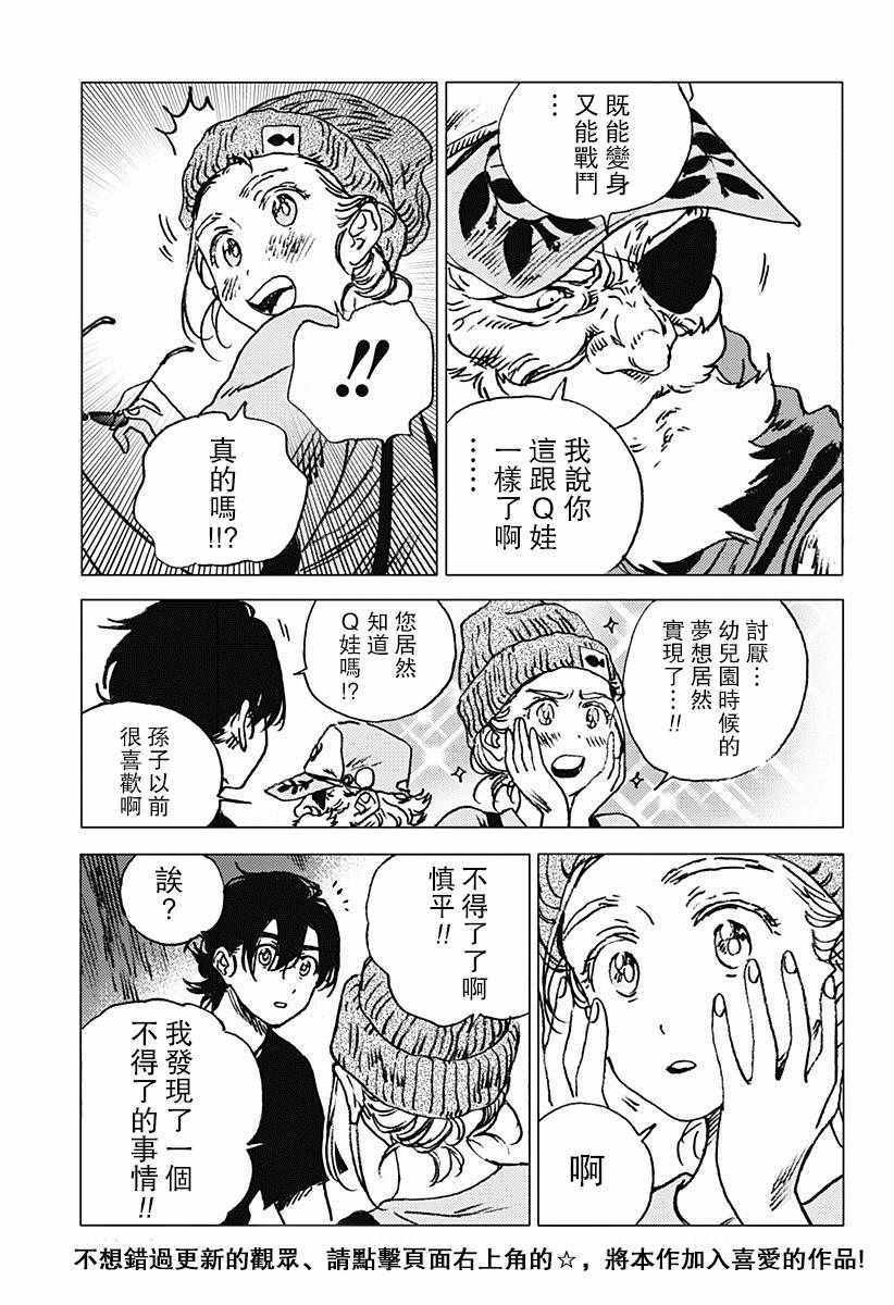 第66话