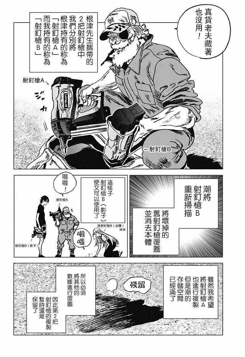 第66话