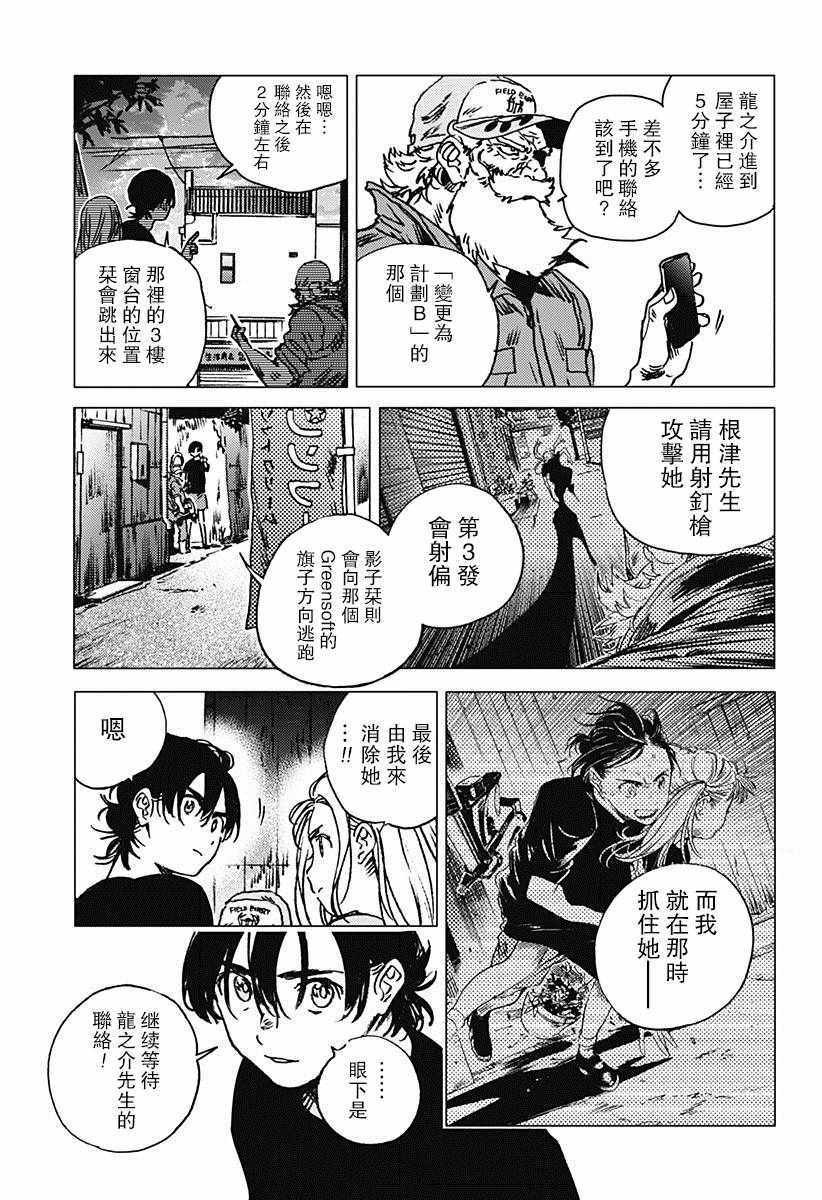 第66话