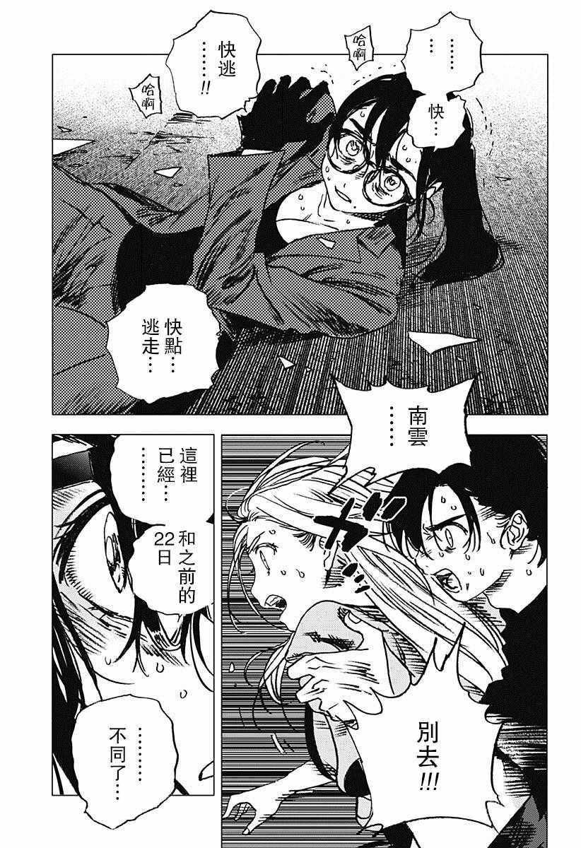 第66话