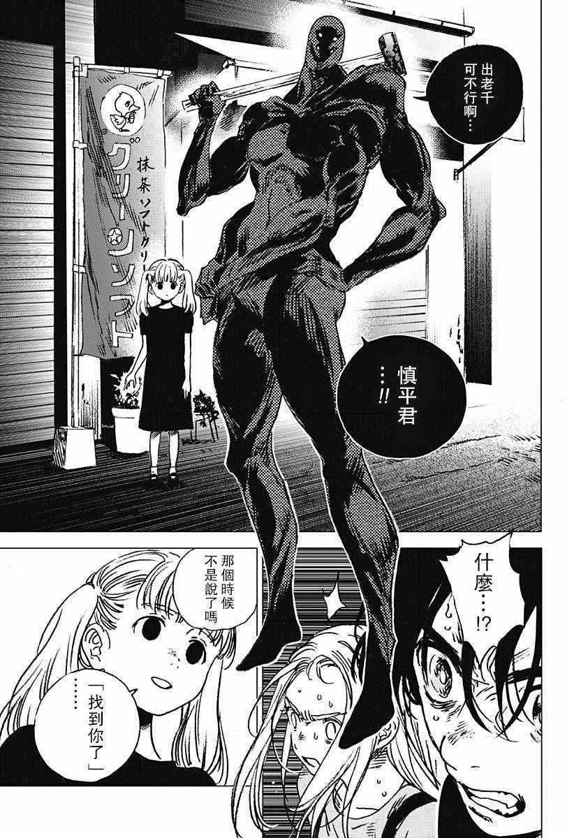 第66话