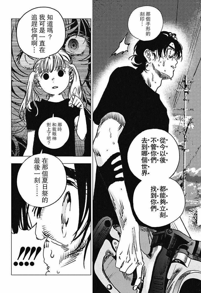 第66话