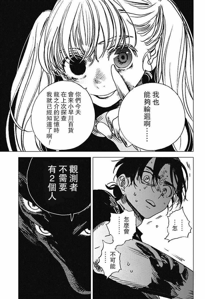 第66话