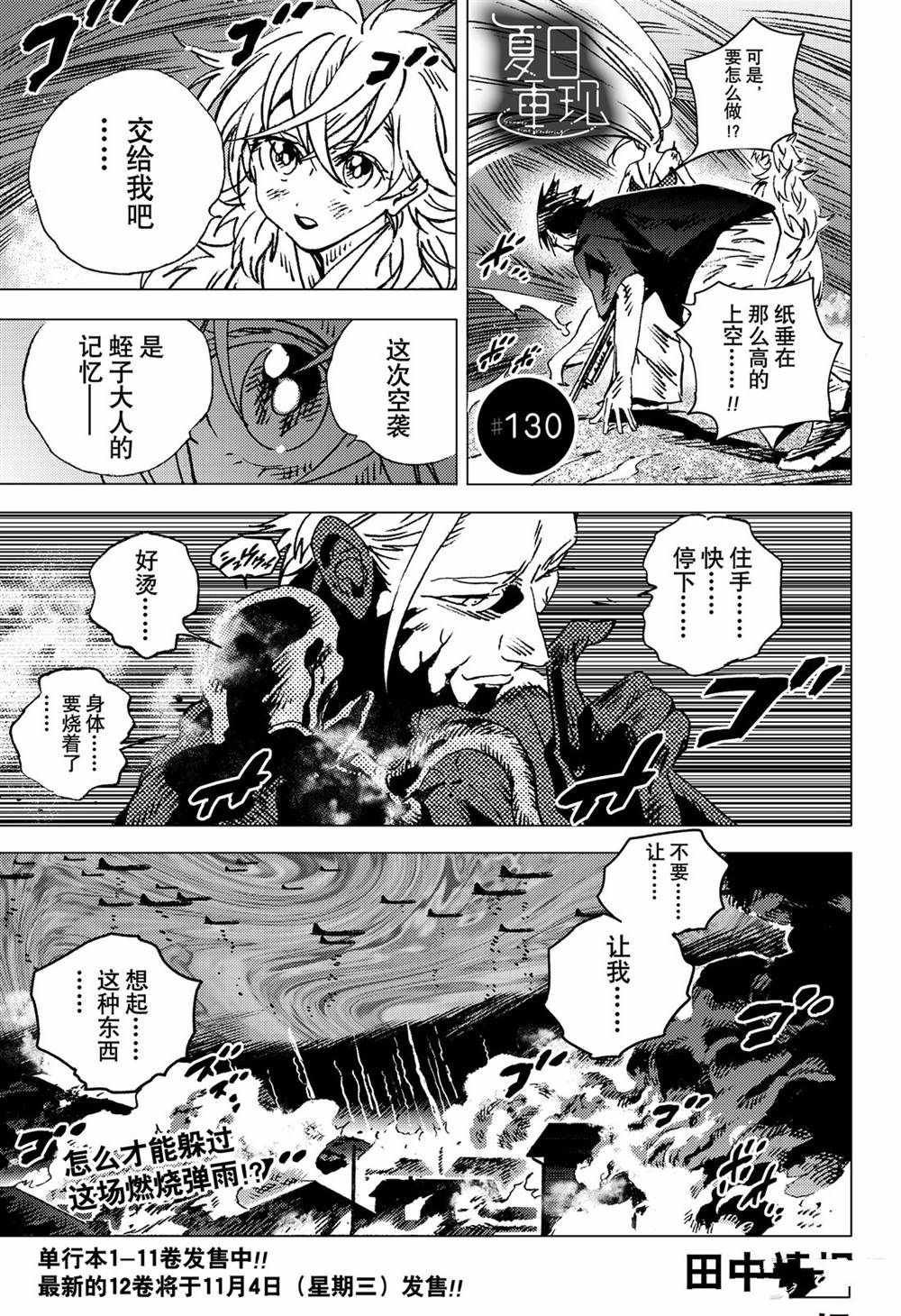 第130话