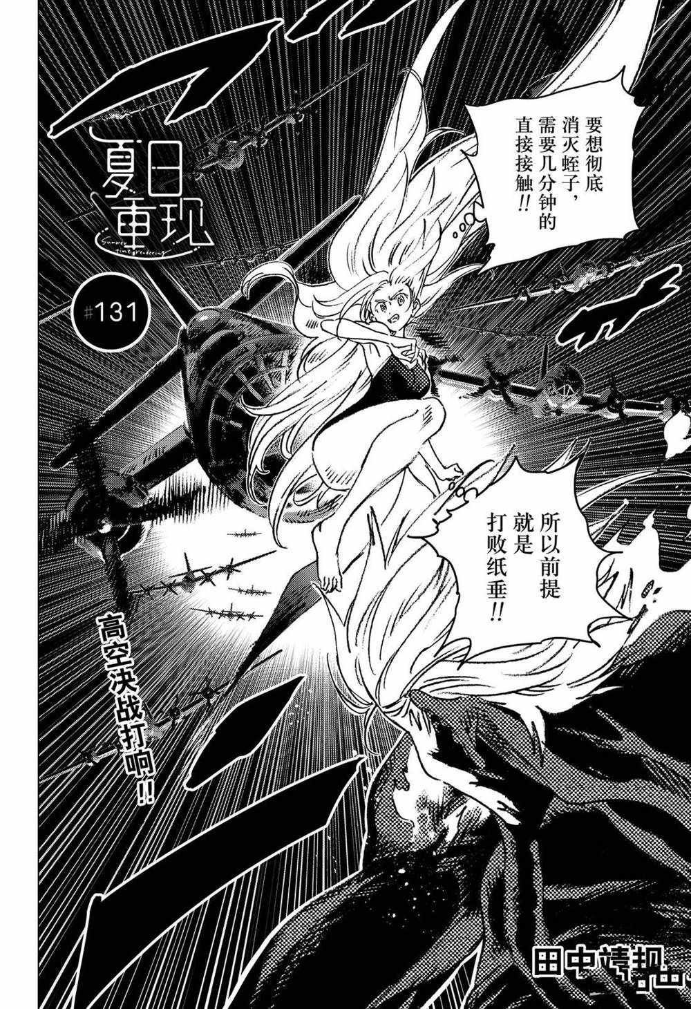 第131话