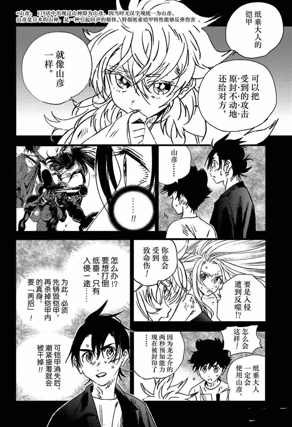 第131话