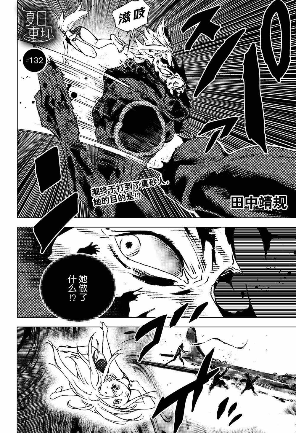 第132话