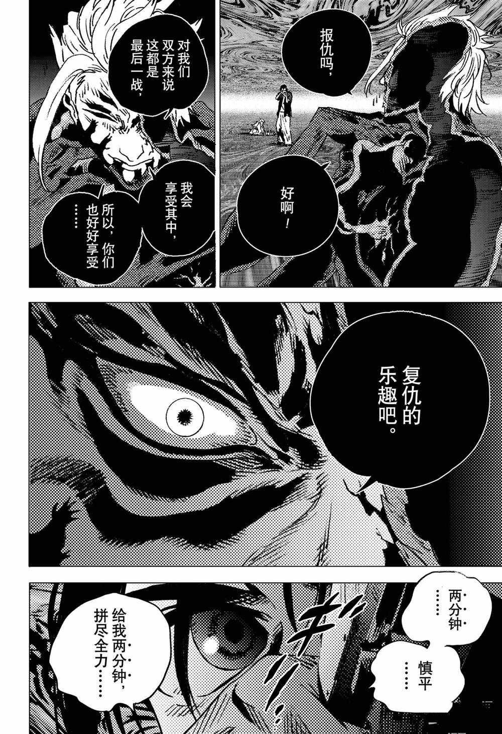 第132话