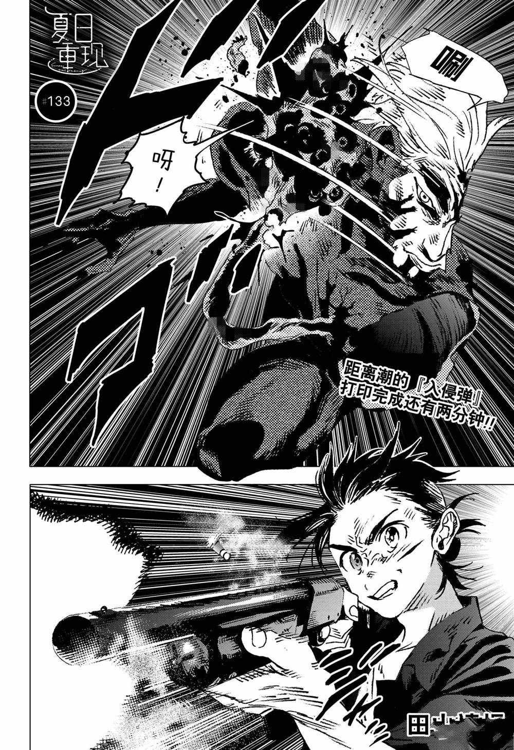 第133话