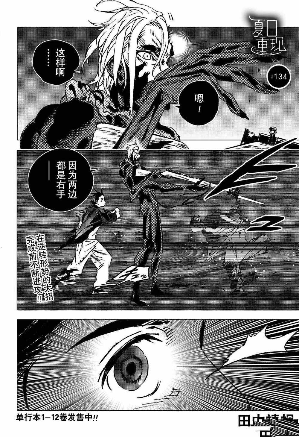 第134话