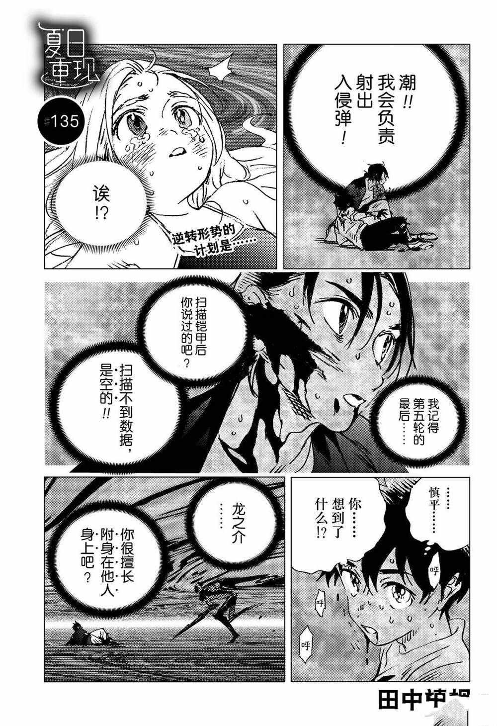 第135话