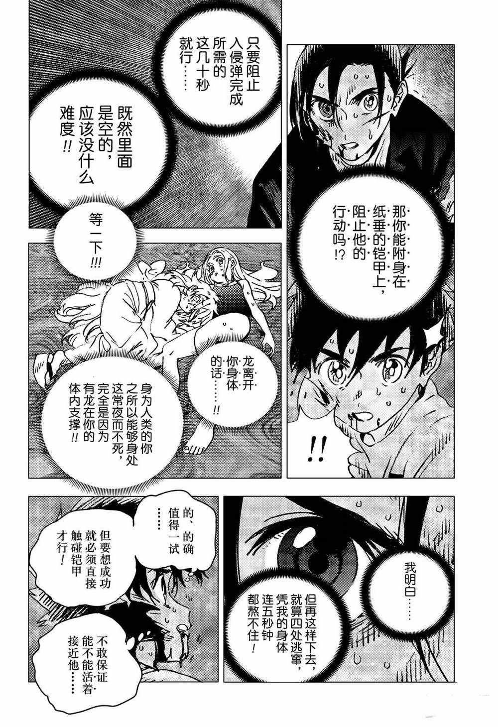 第135话