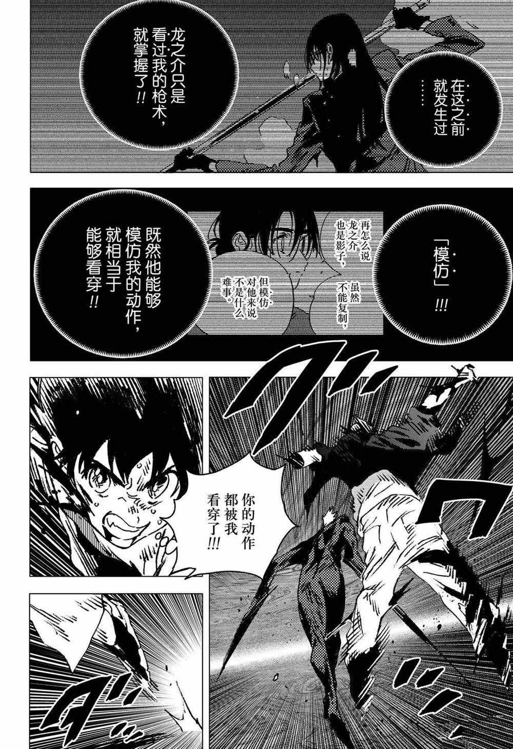 第135话