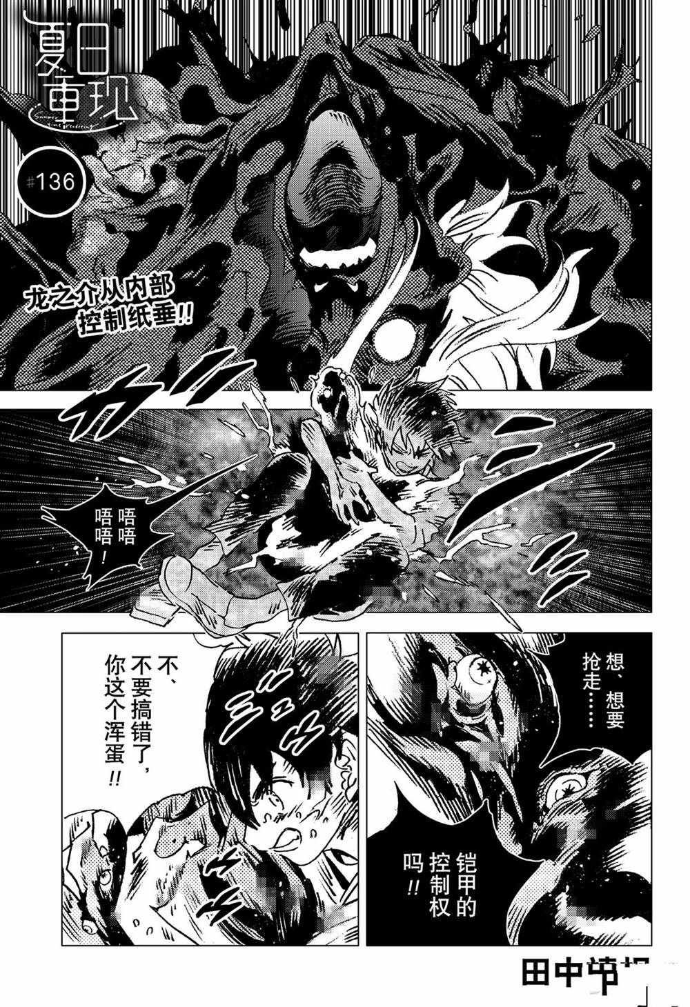 第136话
