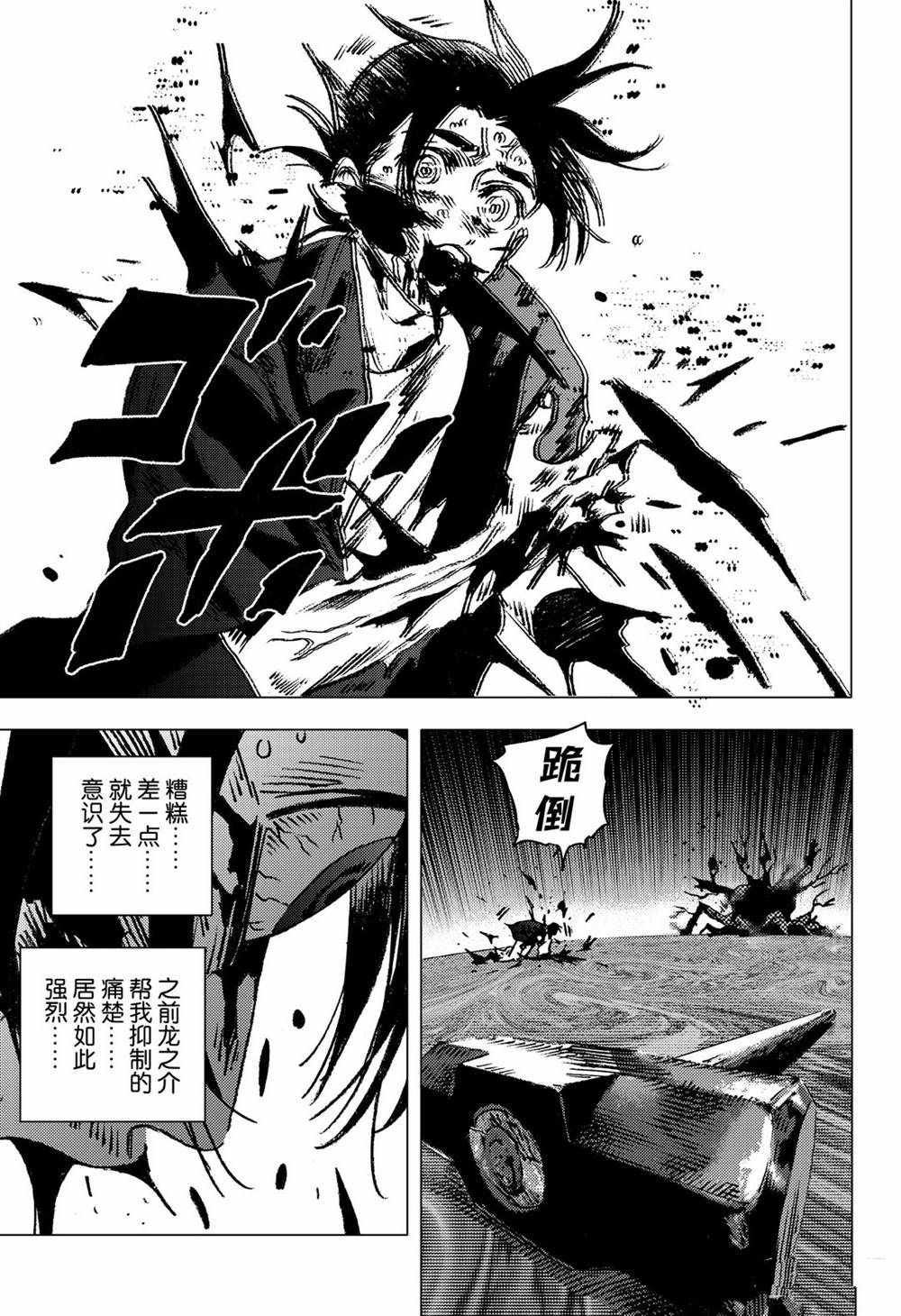 第136话