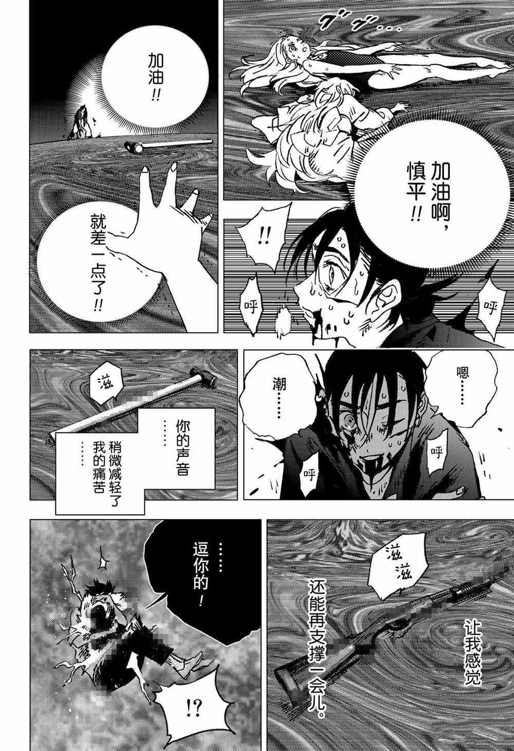 第136话