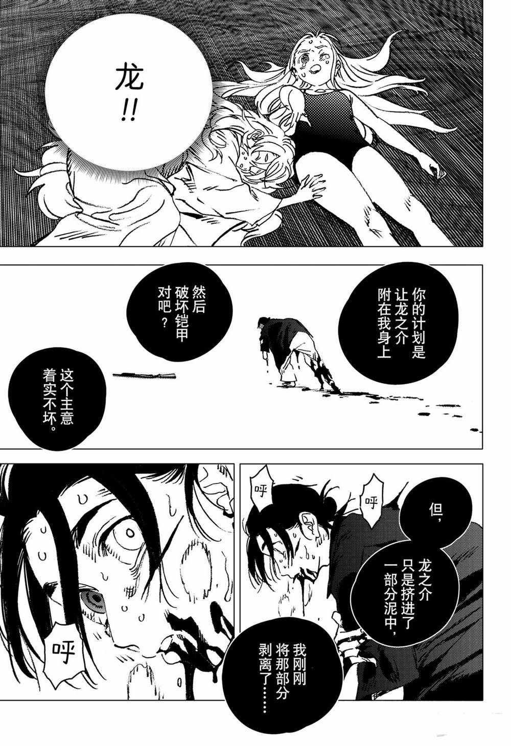第136话