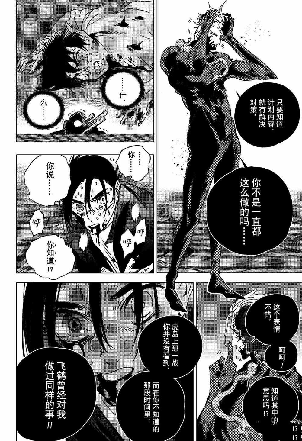 第136话