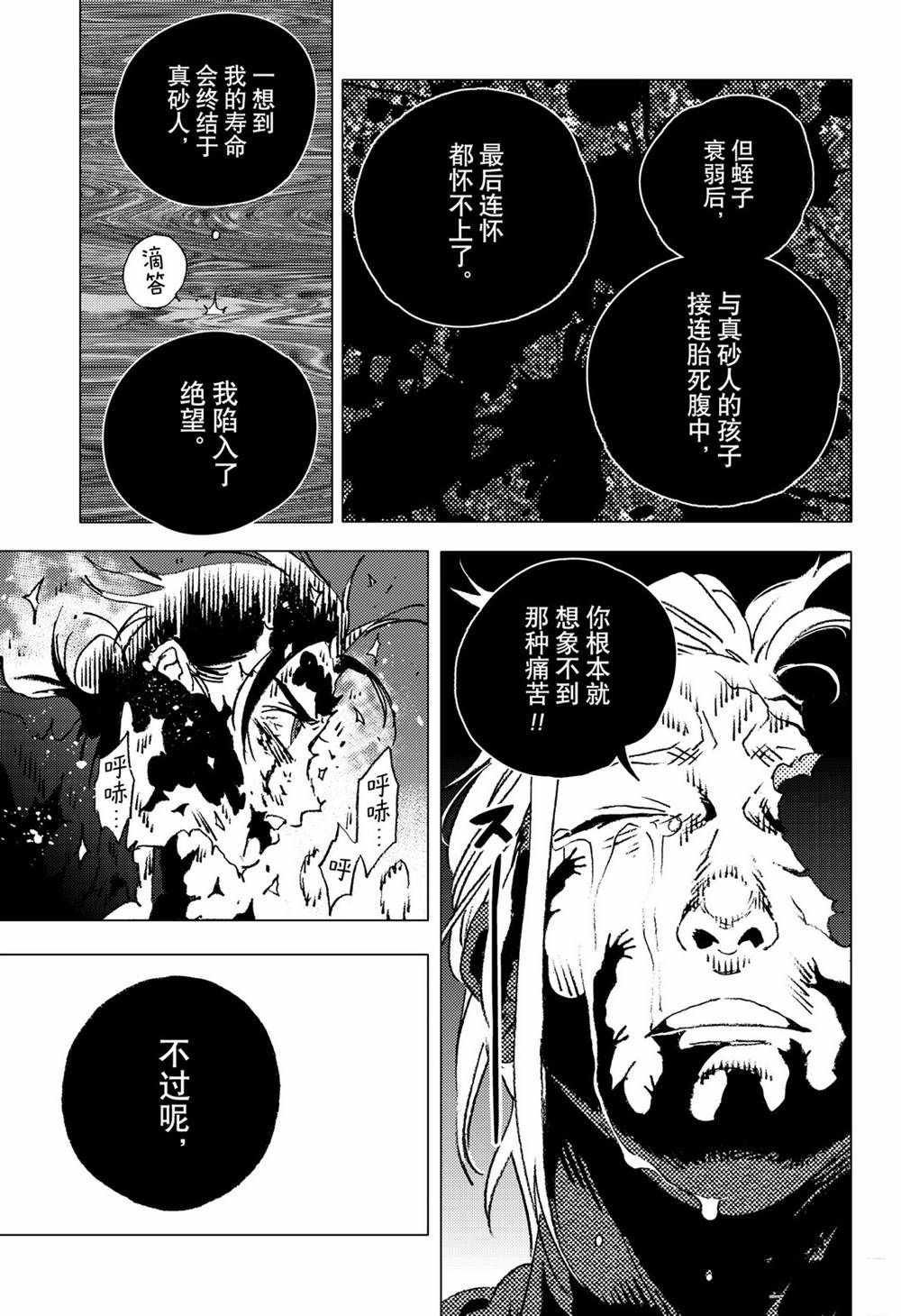 第136话
