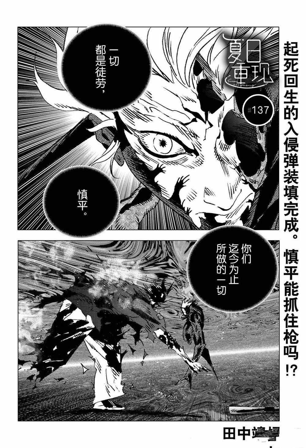 第137话