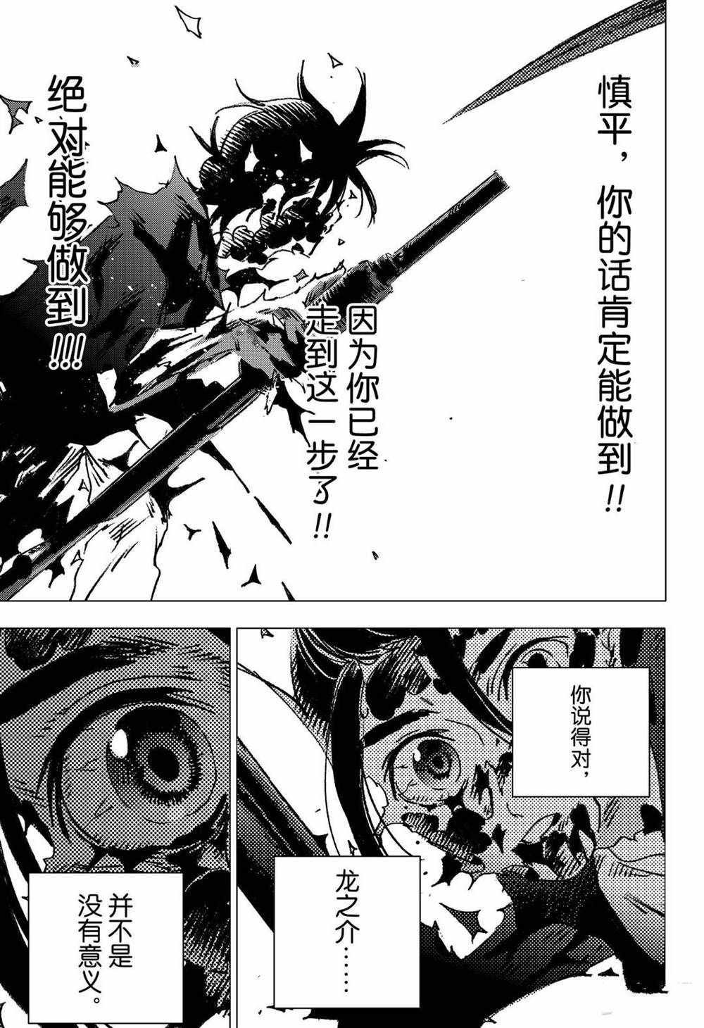 第137话
