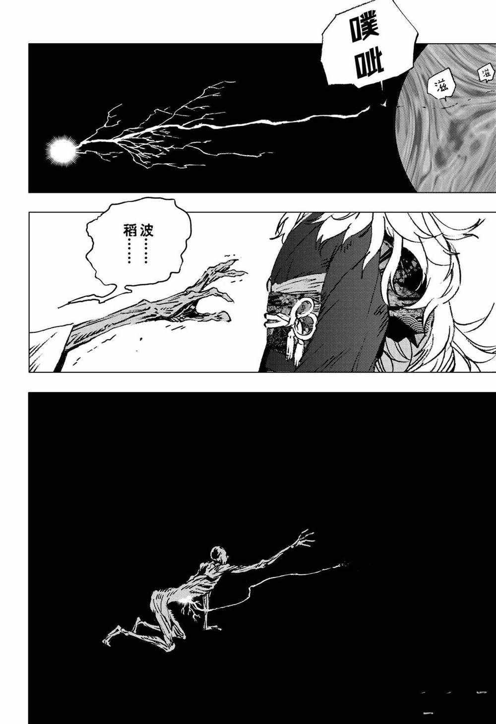第137话