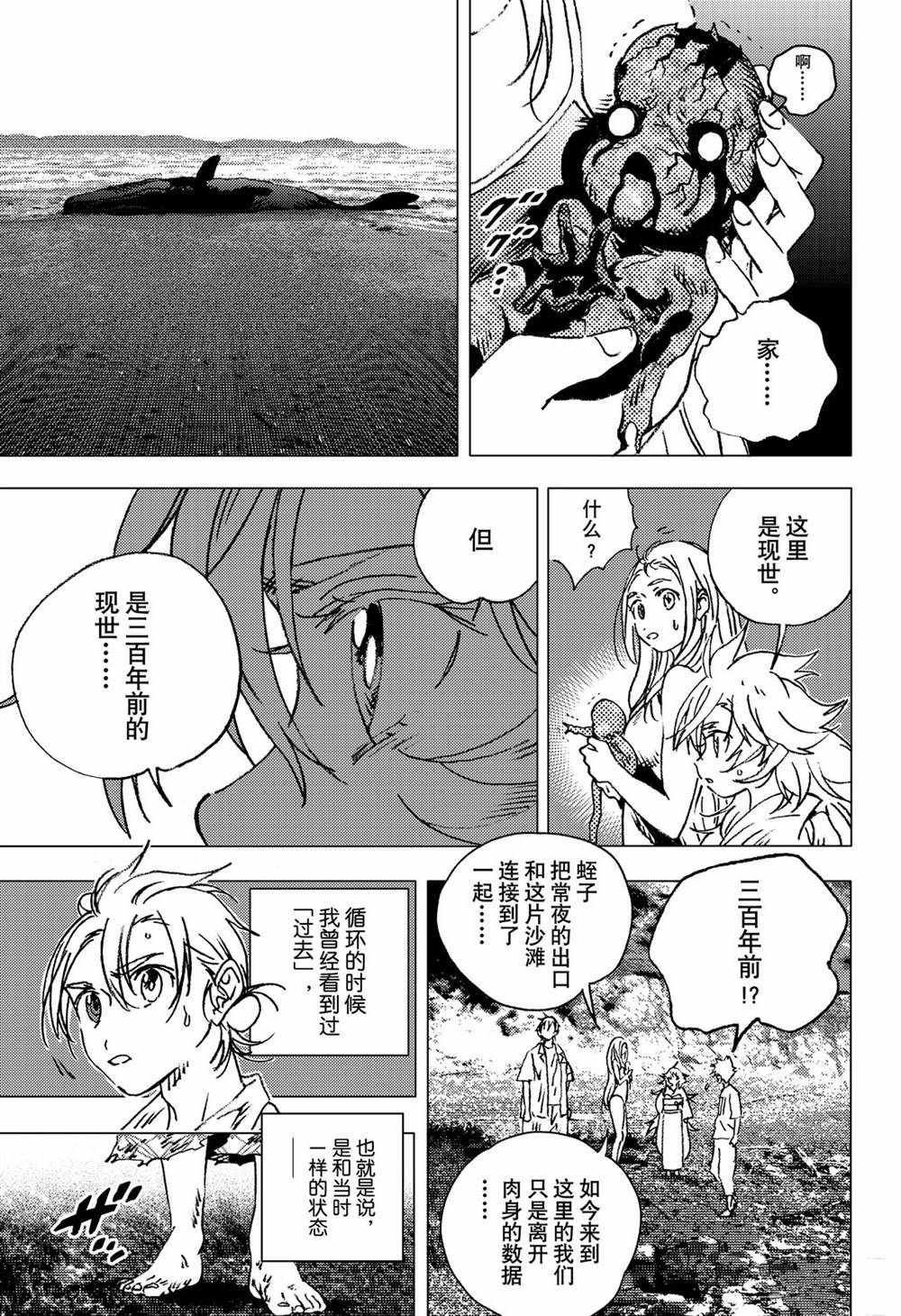 第138话