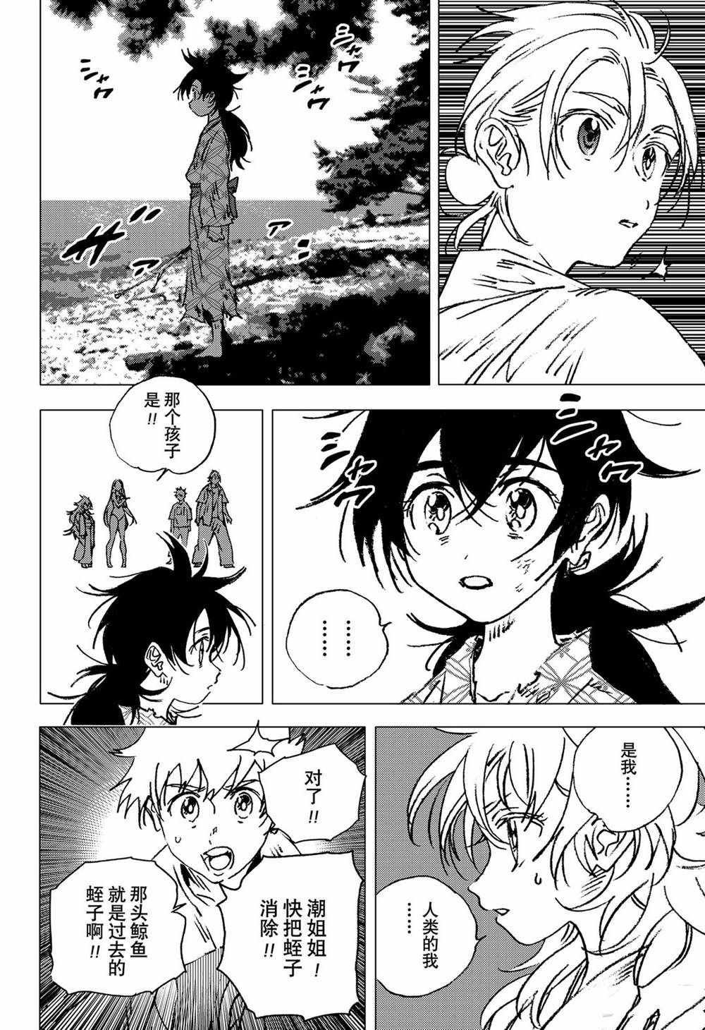 第138话