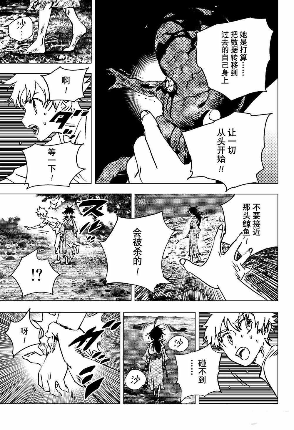 第138话