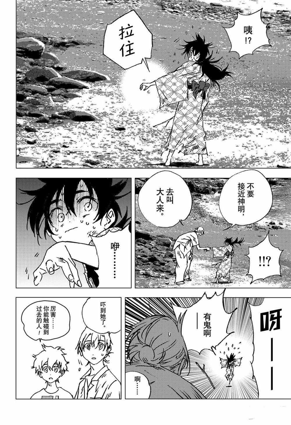 第138话
