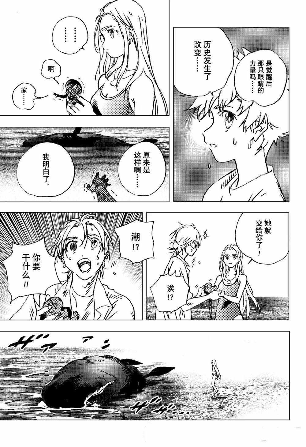 第138话